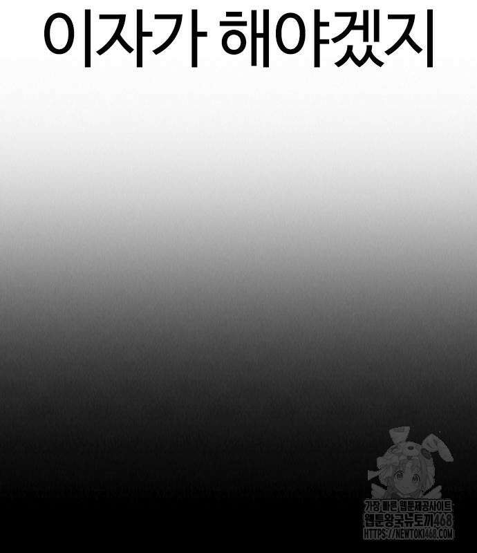 냉동무사 10화 199