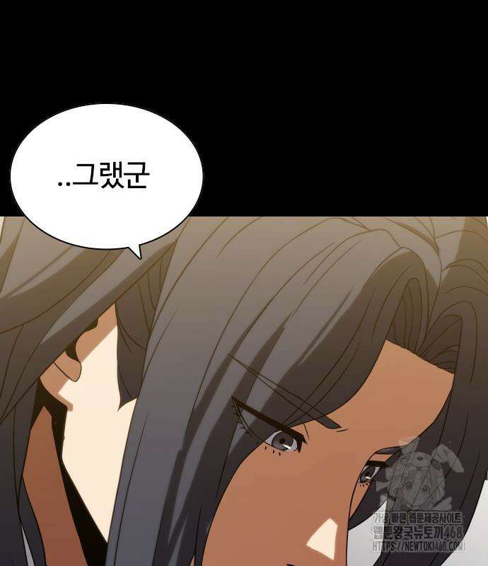 냉동무사 10화 200