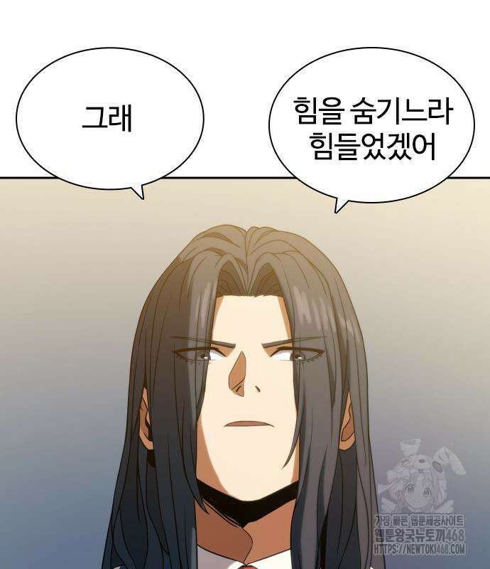 냉동무사 10화 204