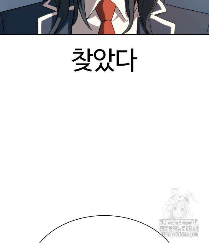 냉동무사 10화 205