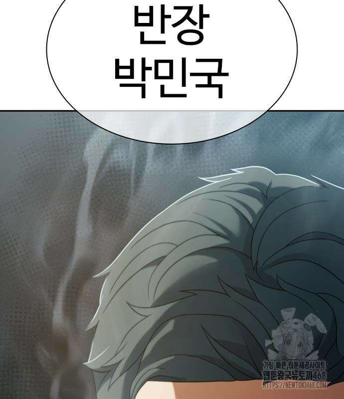 냉동무사 10화 206