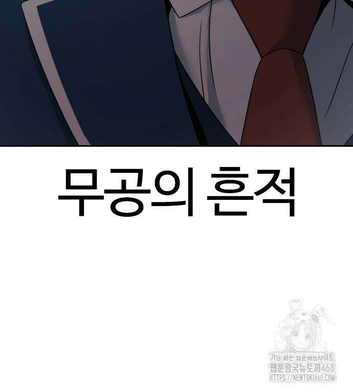 냉동무사 10화 208