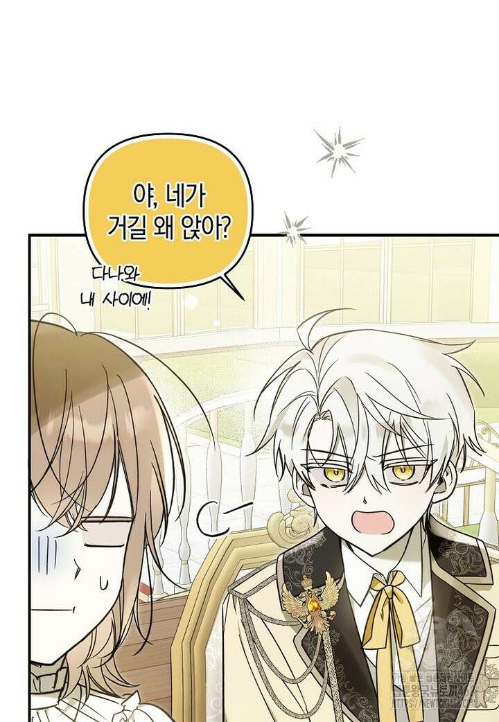 막내 공녀의 총애를 독차지했더니, 모두 내게 집착한다 12화 2