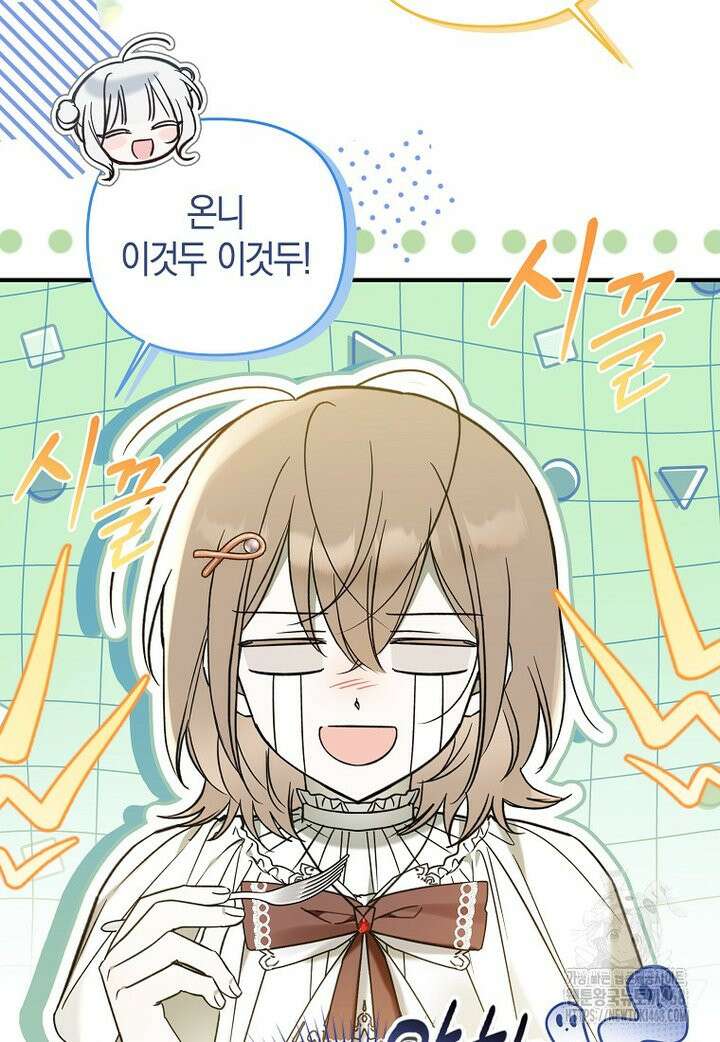 막내 공녀의 총애를 독차지했더니, 모두 내게 집착한다 12화 5