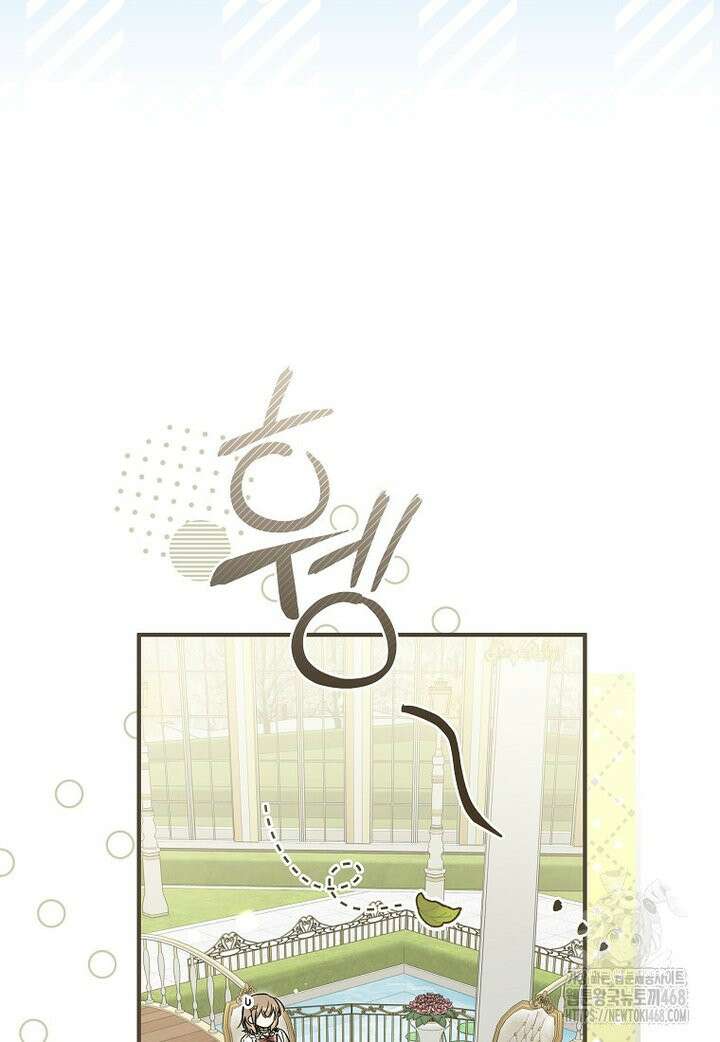막내 공녀의 총애를 독차지했더니, 모두 내게 집착한다 12화 13