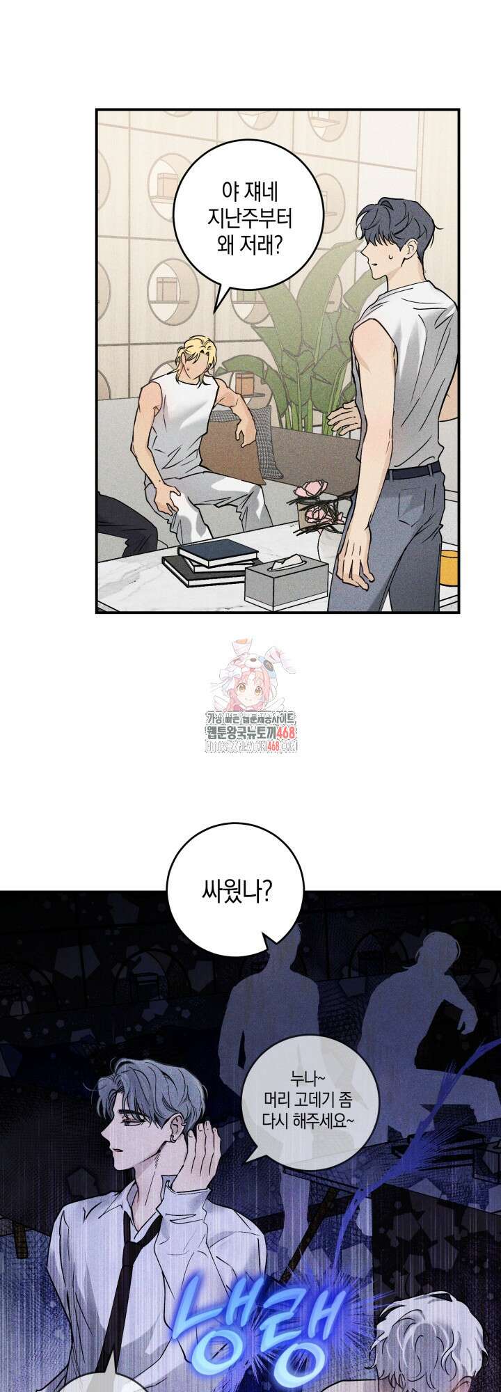 Doggy-DOL(도기 돌) 3화 1