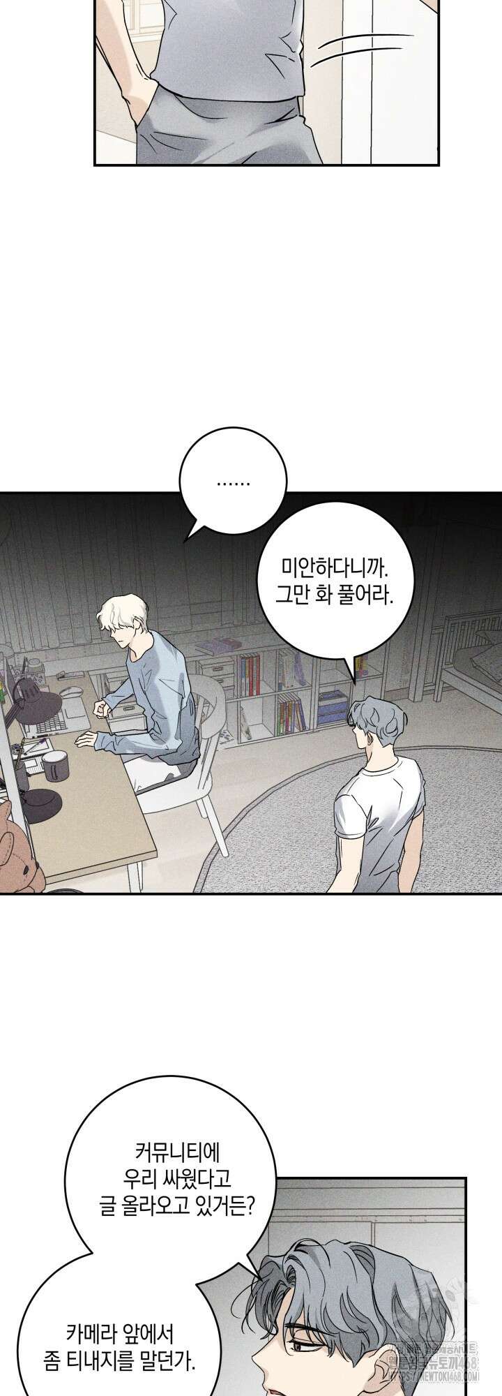 Doggy-DOL(도기 돌) 3화 7