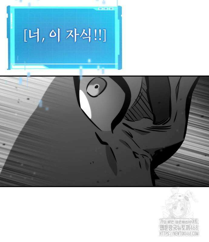 나 혼자 특성빨로 무한 성장 128화 11
