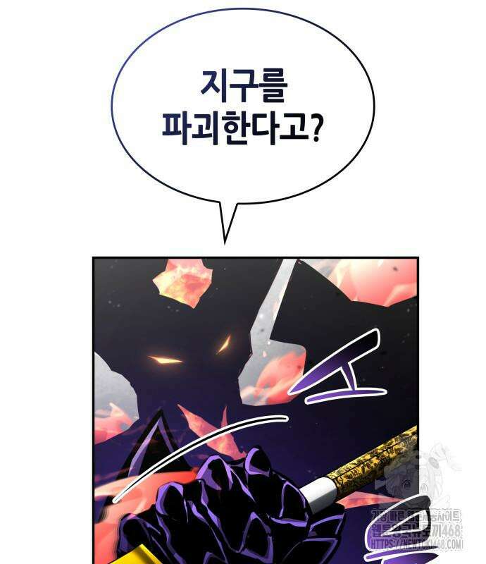 나 혼자 특성빨로 무한 성장 128화 19