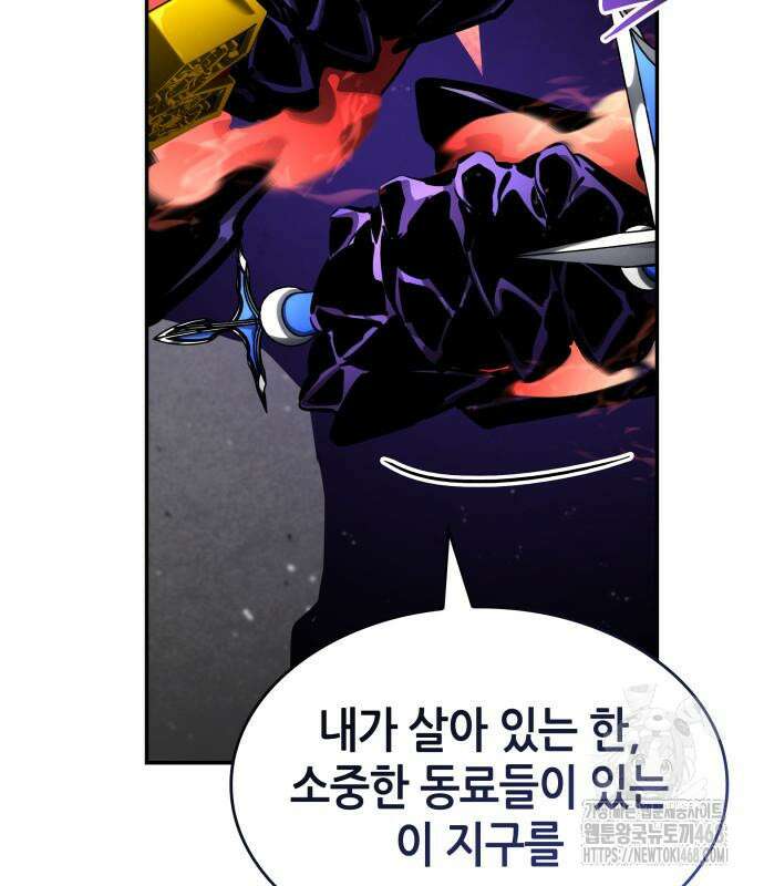 나 혼자 특성빨로 무한 성장 128화 20