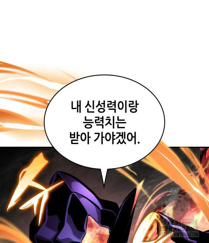 나 혼자 특성빨로 무한 성장 128화 27
