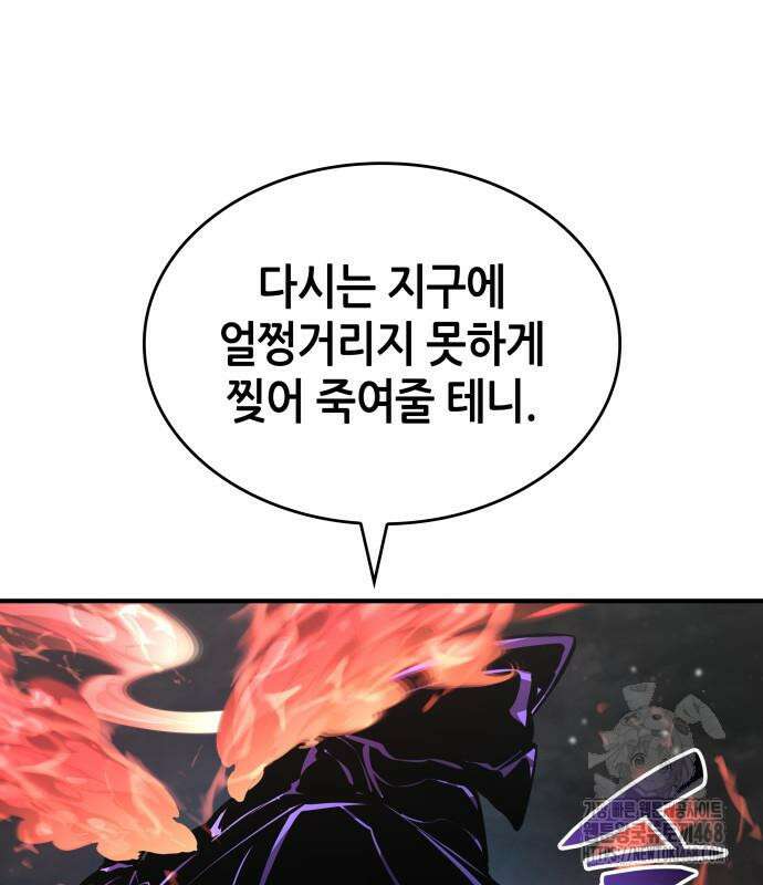 나 혼자 특성빨로 무한 성장 128화 32