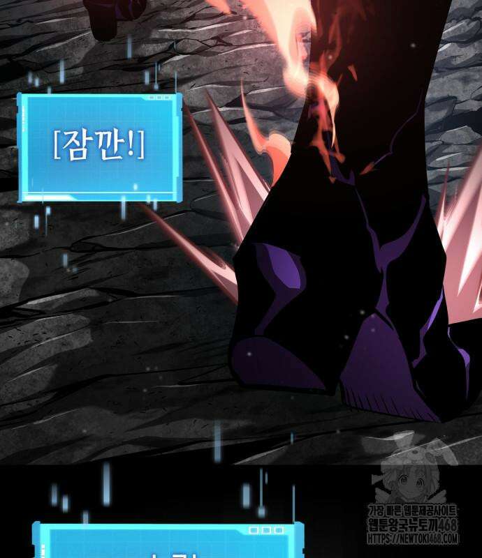 나 혼자 특성빨로 무한 성장 128화 34