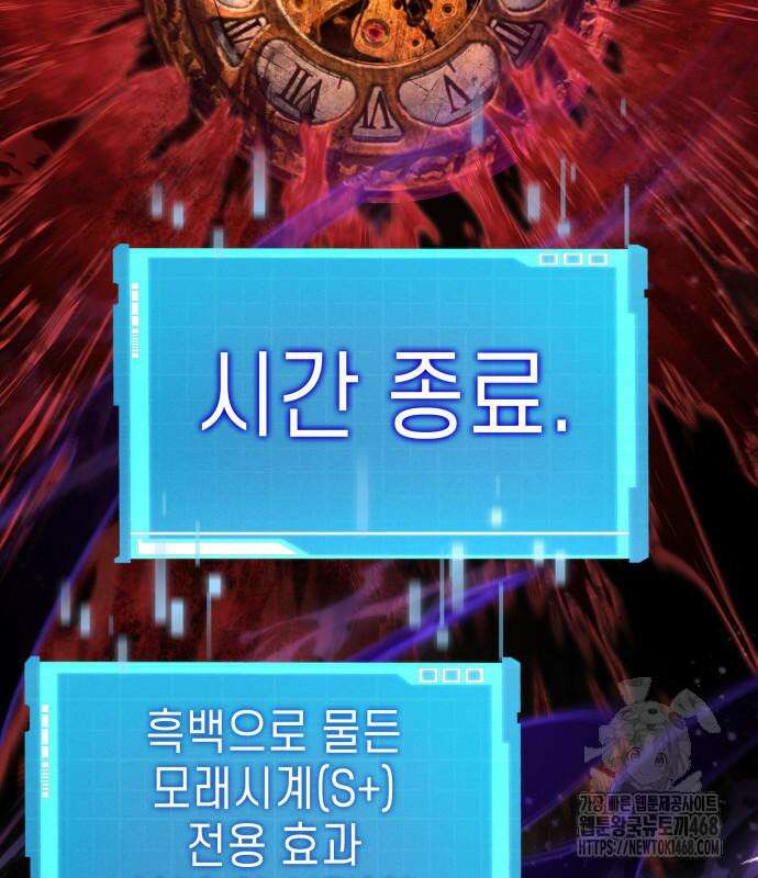 나 혼자 특성빨로 무한 성장 128화 50