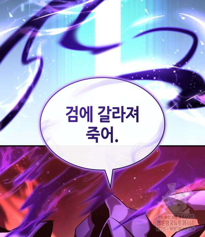 나 혼자 특성빨로 무한 성장 128화 52
