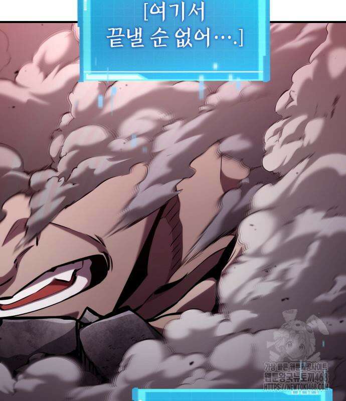 나 혼자 특성빨로 무한 성장 128화 64