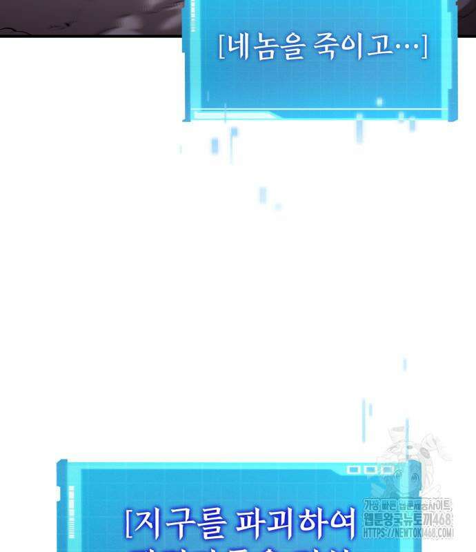 나 혼자 특성빨로 무한 성장 128화 65