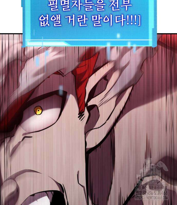 나 혼자 특성빨로 무한 성장 128화 66