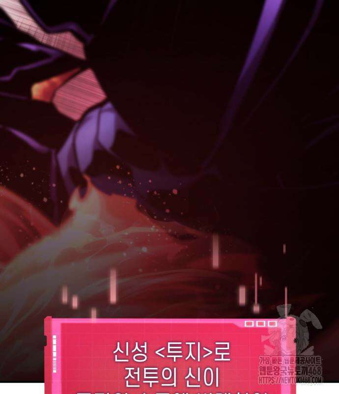 나 혼자 특성빨로 무한 성장 128화 71