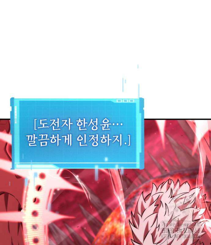 나 혼자 특성빨로 무한 성장 128화 77