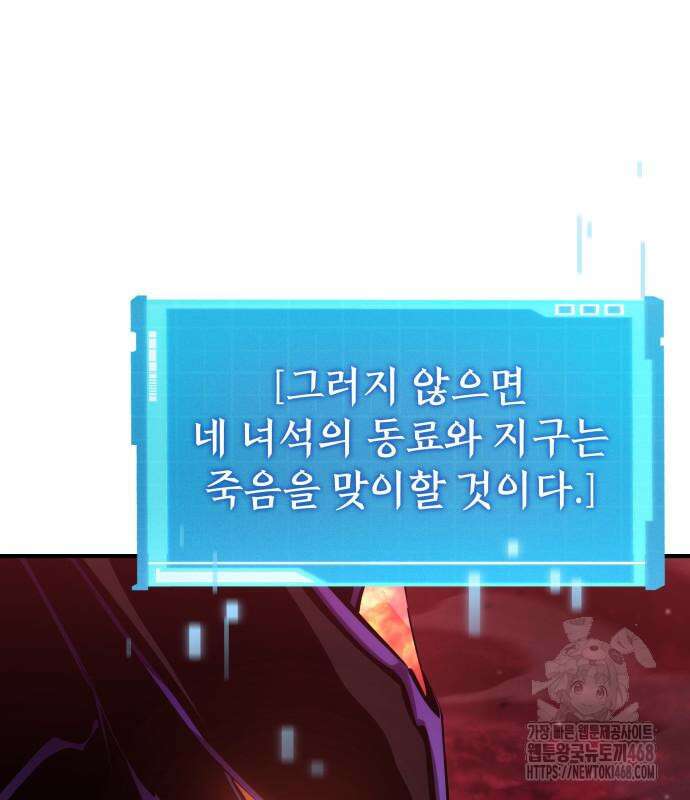 나 혼자 특성빨로 무한 성장 128화 83