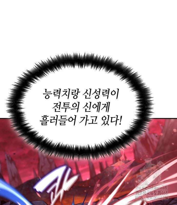 나 혼자 특성빨로 무한 성장 128화 105