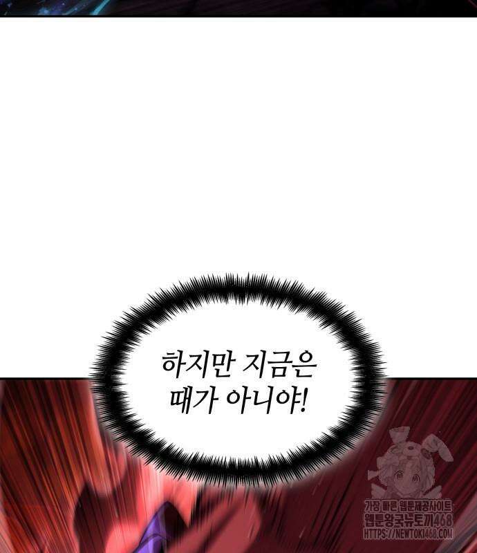 나 혼자 특성빨로 무한 성장 128화 107