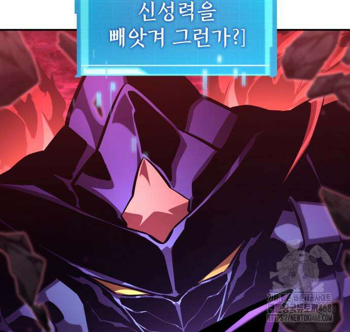나 혼자 특성빨로 무한 성장 128화 115