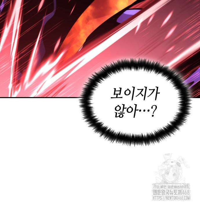 나 혼자 특성빨로 무한 성장 128화 128