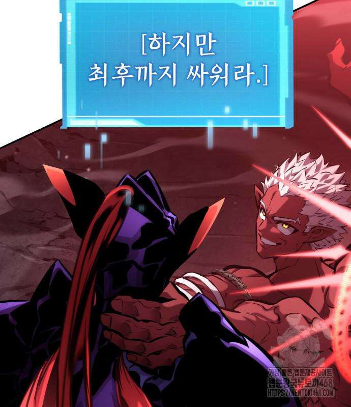 나 혼자 특성빨로 무한 성장 128화 145
