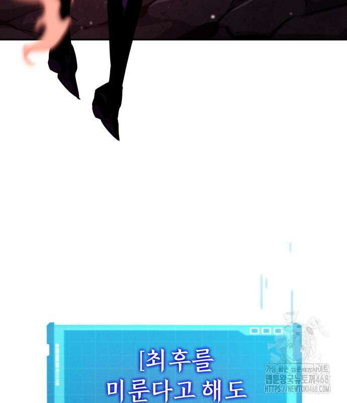 나 혼자 특성빨로 무한 성장 128화 147