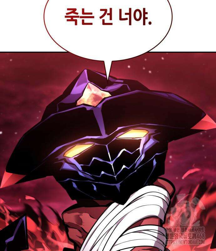 나 혼자 특성빨로 무한 성장 128화 153