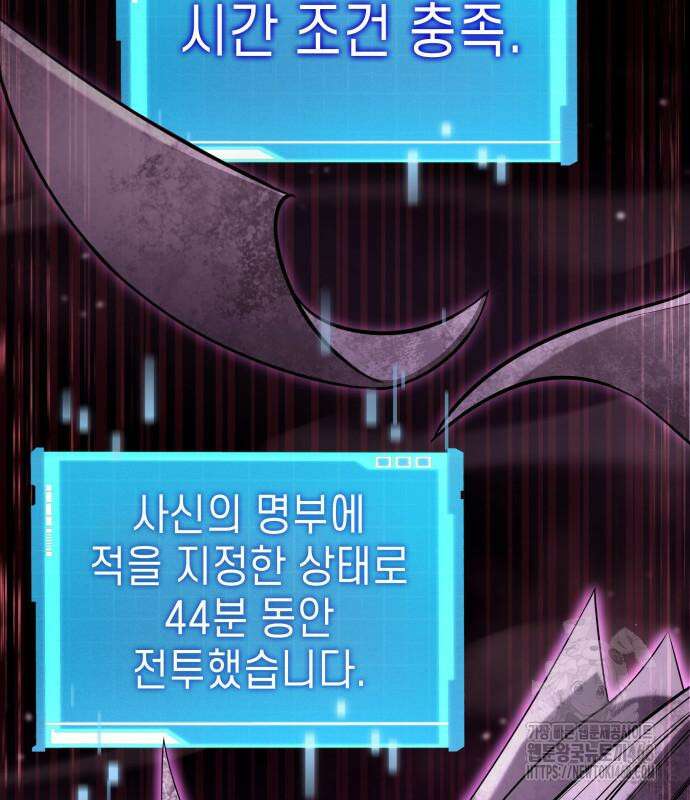 나 혼자 특성빨로 무한 성장 128화 155