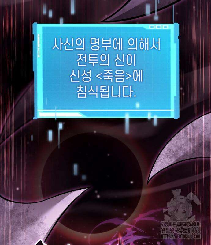 나 혼자 특성빨로 무한 성장 128화 157