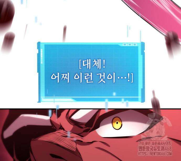 나 혼자 특성빨로 무한 성장 128화 161