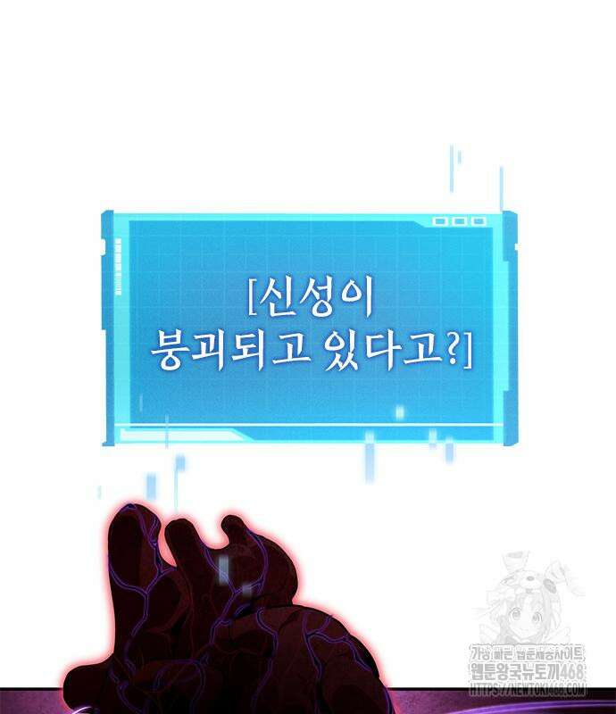 나 혼자 특성빨로 무한 성장 128화 163