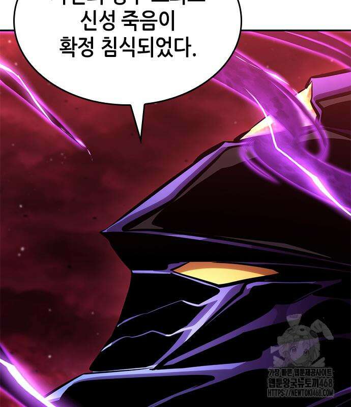 나 혼자 특성빨로 무한 성장 128화 166