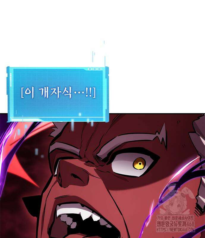나 혼자 특성빨로 무한 성장 128화 168