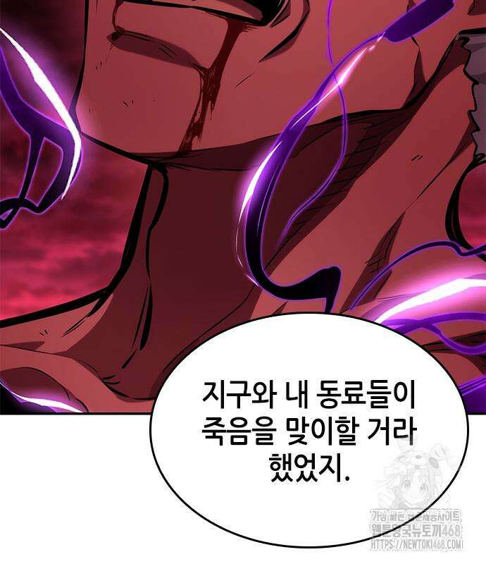 나 혼자 특성빨로 무한 성장 128화 169