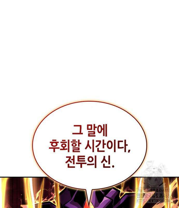 나 혼자 특성빨로 무한 성장 128화 170