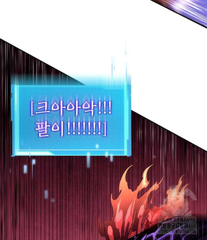 나 혼자 특성빨로 무한 성장 128화 178