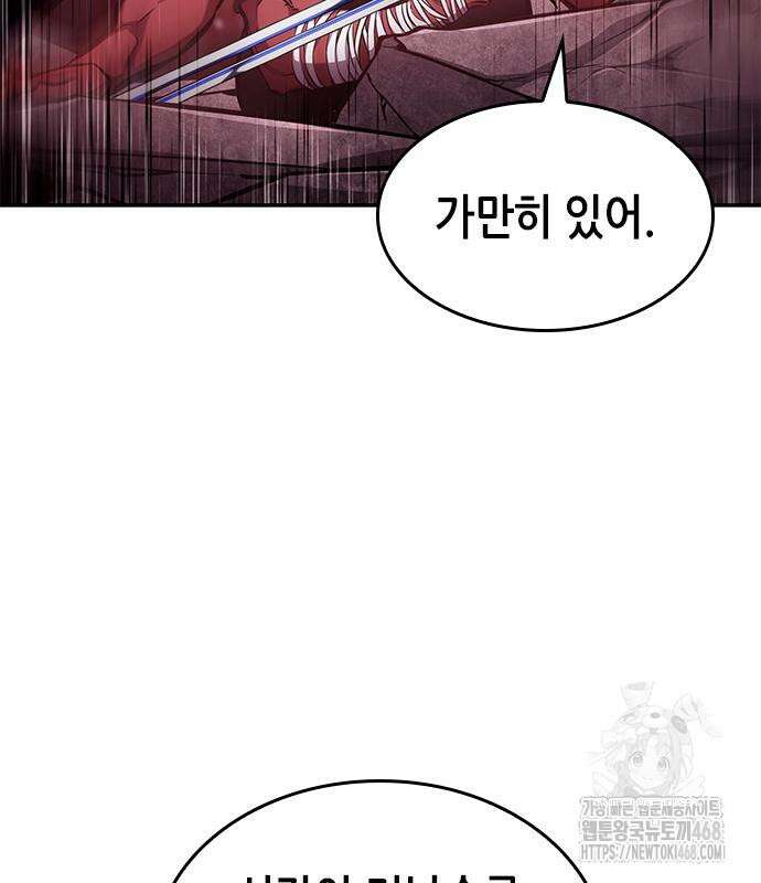 나 혼자 특성빨로 무한 성장 128화 180