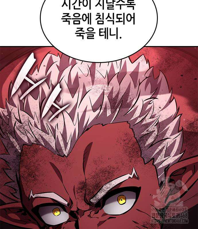 나 혼자 특성빨로 무한 성장 128화 181