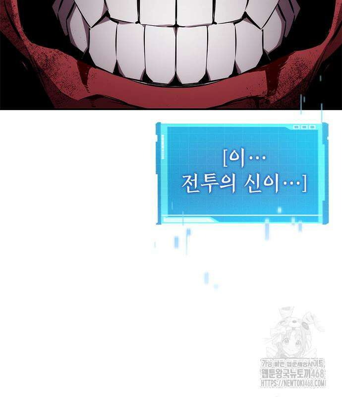 나 혼자 특성빨로 무한 성장 128화 184