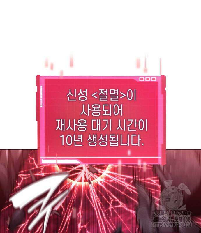 나 혼자 특성빨로 무한 성장 128화 189
