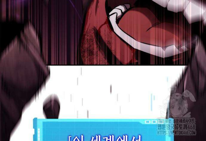 나 혼자 특성빨로 무한 성장 128화 194