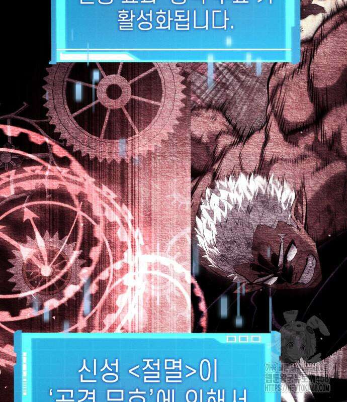 나 혼자 특성빨로 무한 성장 128화 198