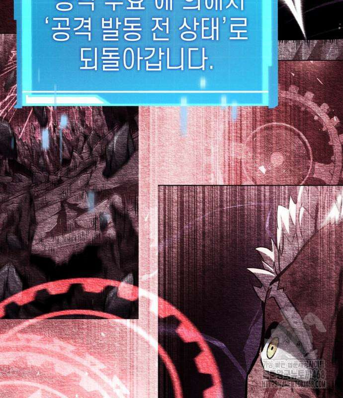 나 혼자 특성빨로 무한 성장 128화 199