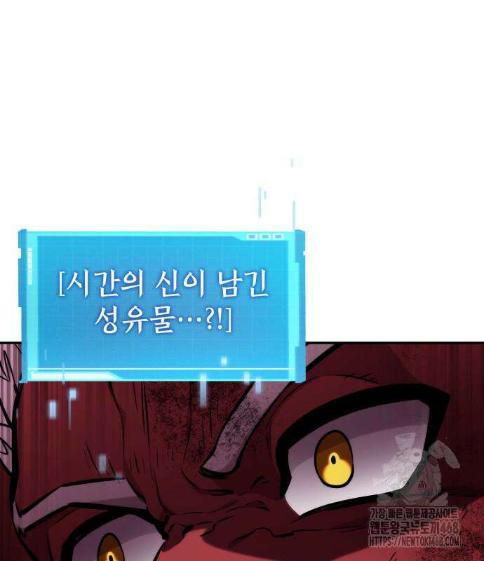 나 혼자 특성빨로 무한 성장 128화 203