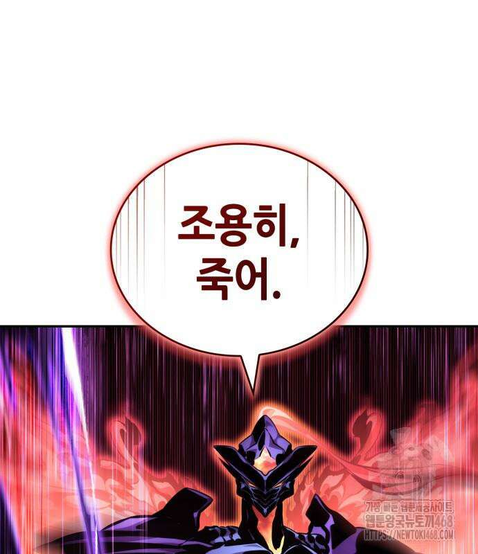 나 혼자 특성빨로 무한 성장 128화 206